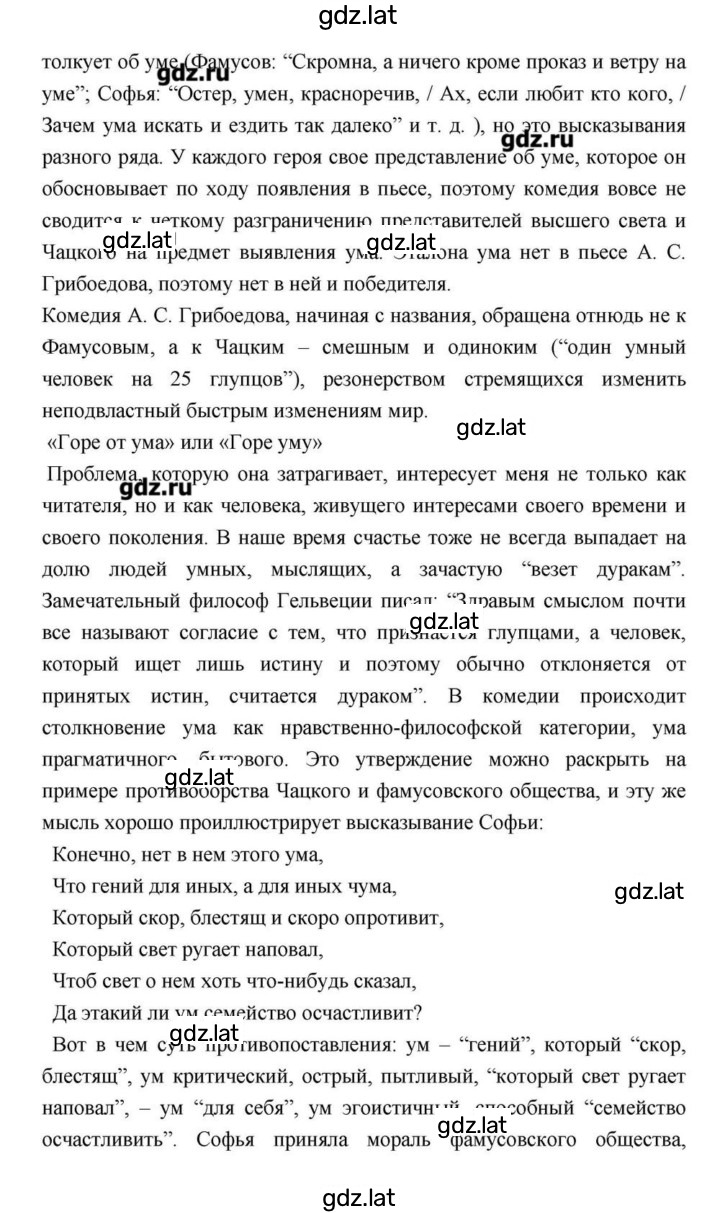 Решение задания № 146 — страница 8