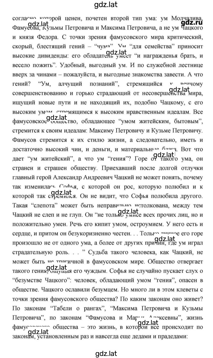 Решение задания № 146 — страница 9