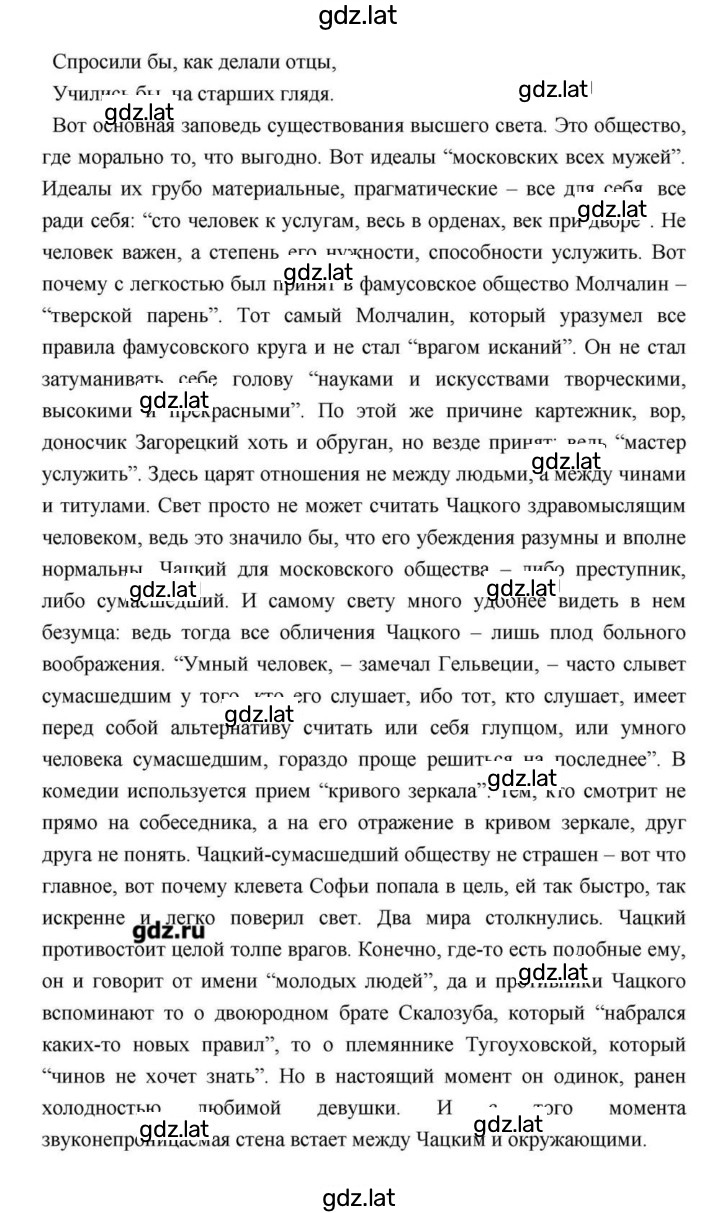 Решение задания № 146 — страница 10