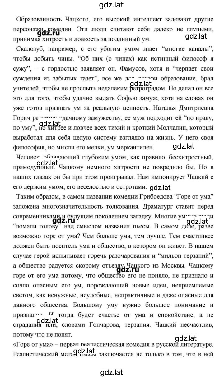 Решение задания № 146 — страница 11
