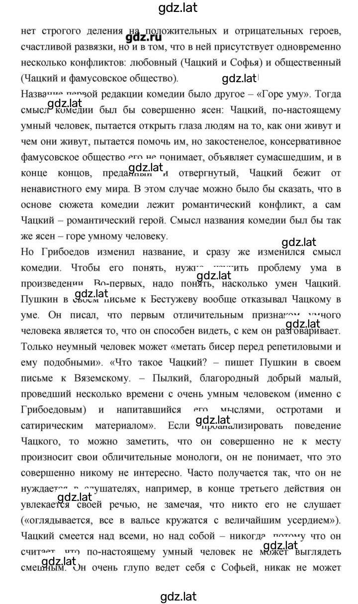Решение задания № 146 — страница 12