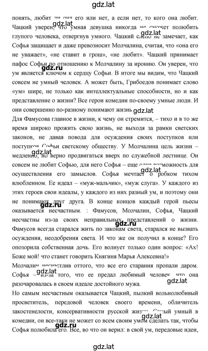 Решение задания № 146 — страница 13