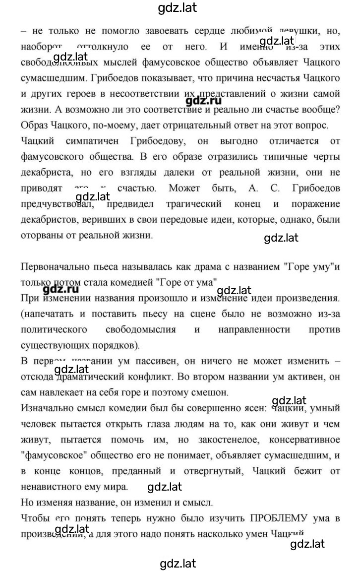 Решение задания № 146 — страница 14