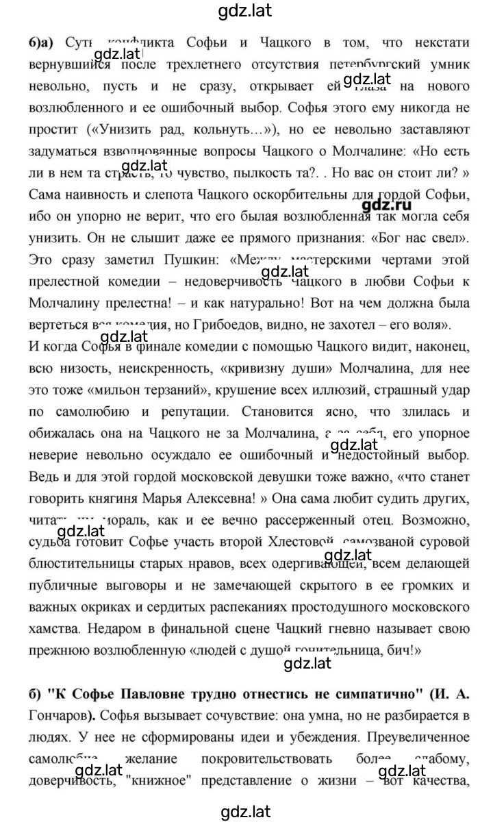 Решение задания № 146 — страница 15