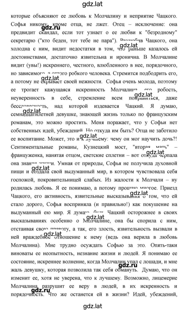 Решение задания № 146 — страница 16