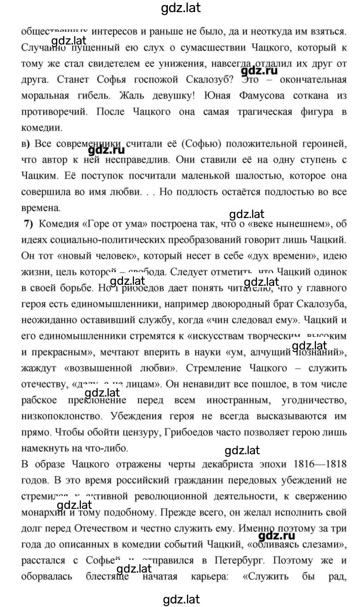 Решение задания № 146 — страница 17