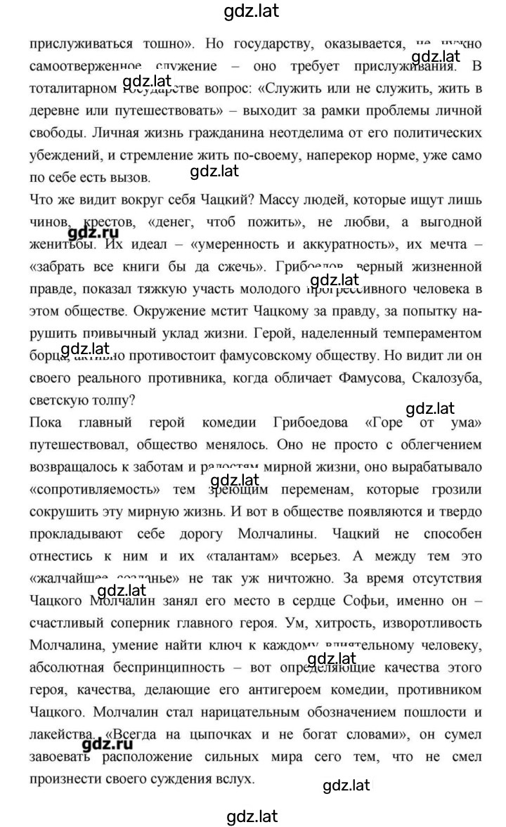 Решение задания № 146 — страница 18