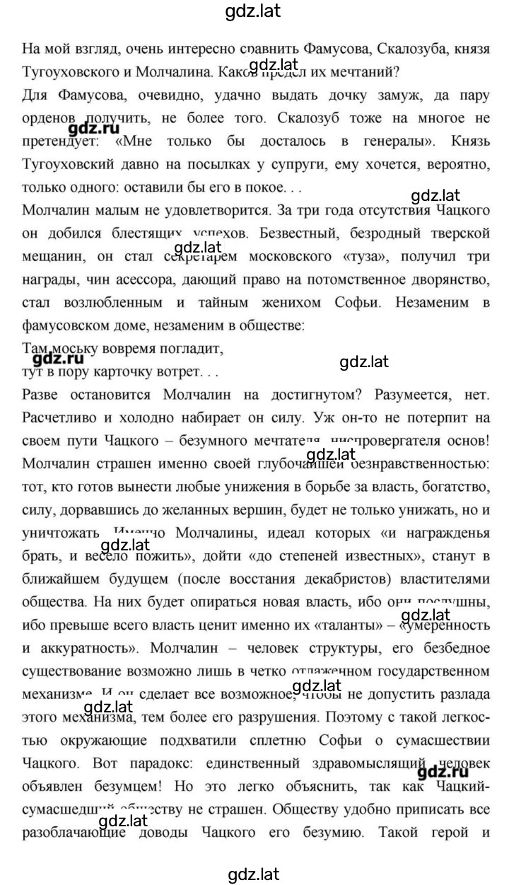 Решение задания № 146 — страница 19