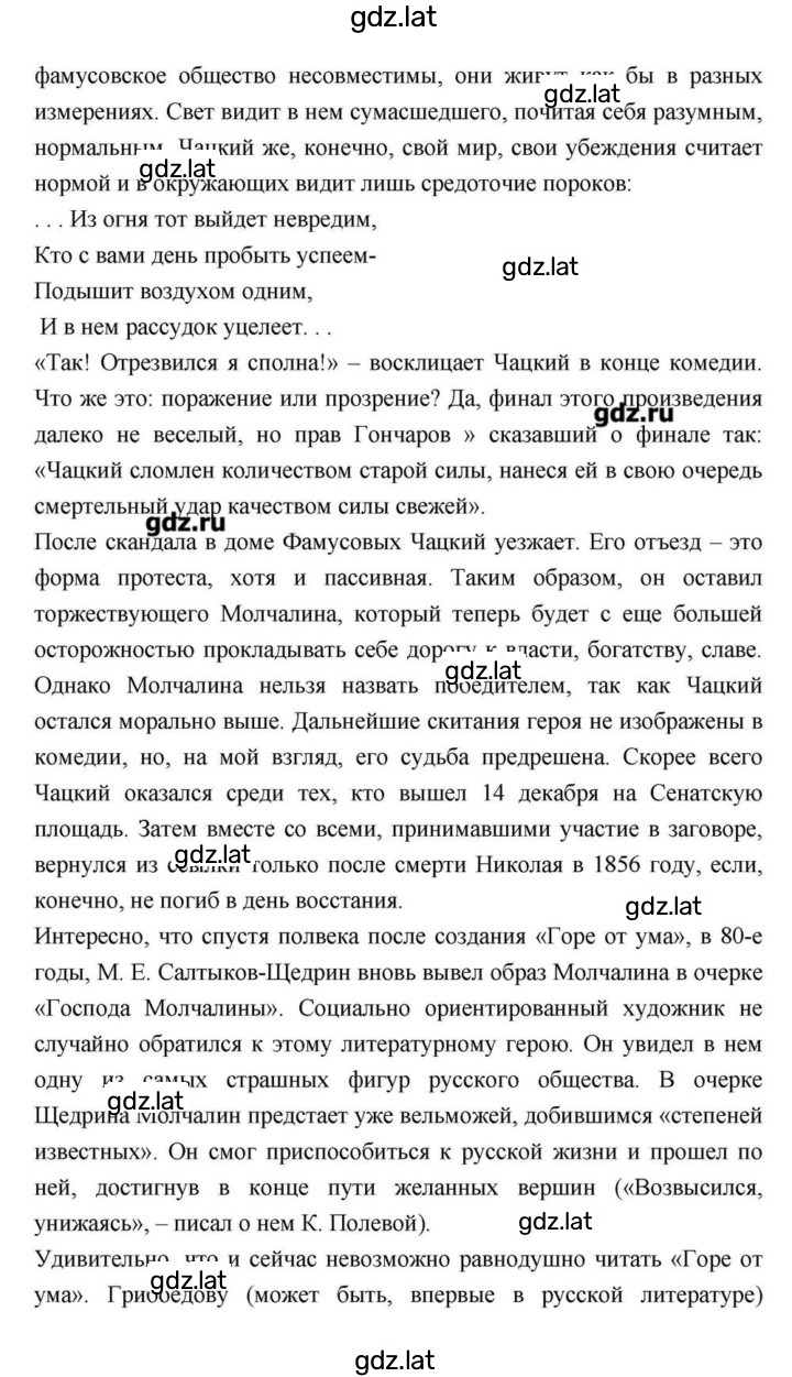 Решение задания № 146 — страница 20