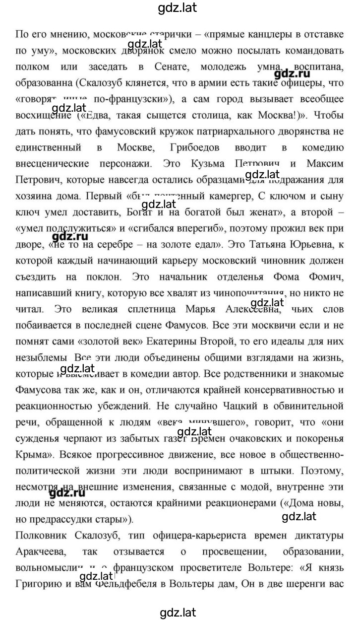 Решение задания № 146 — страница 22
