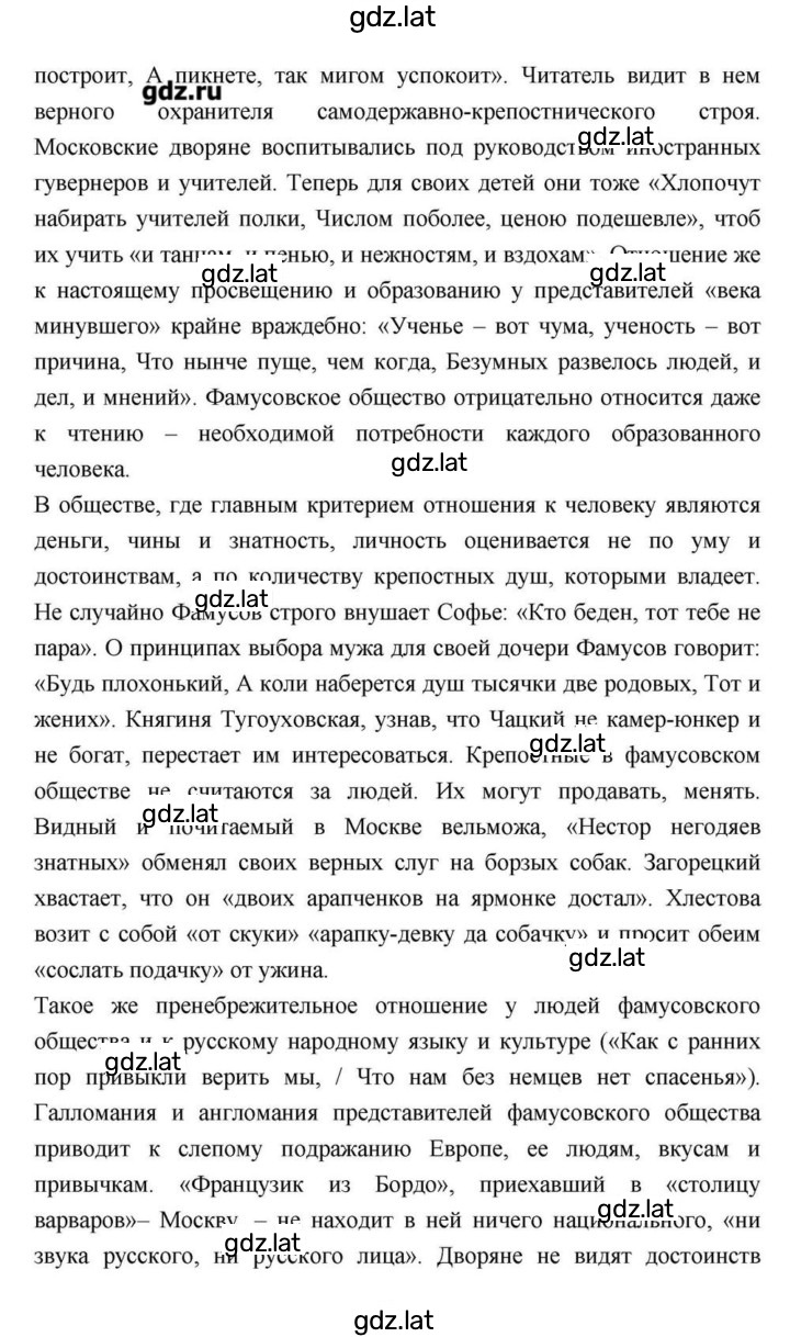 Решение задания № 146 — страница 23