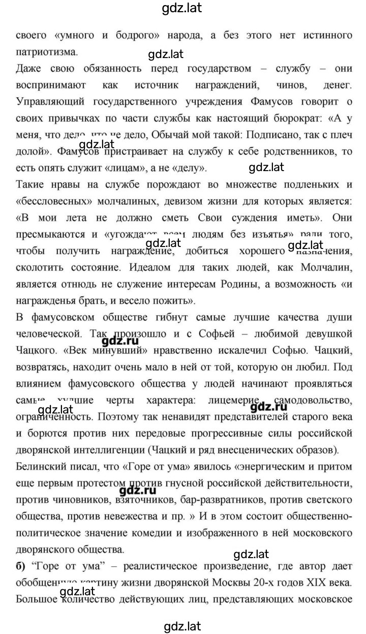 Решение задания № 146 — страница 24