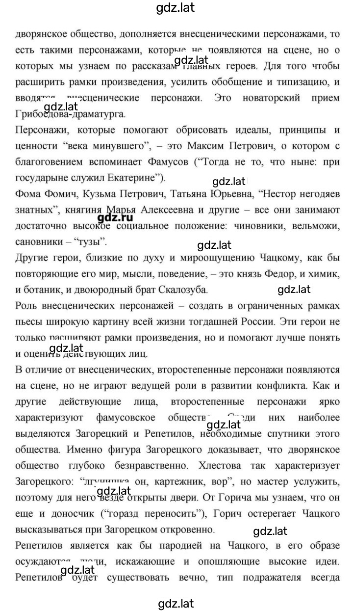 Решение задания № 146 — страница 25