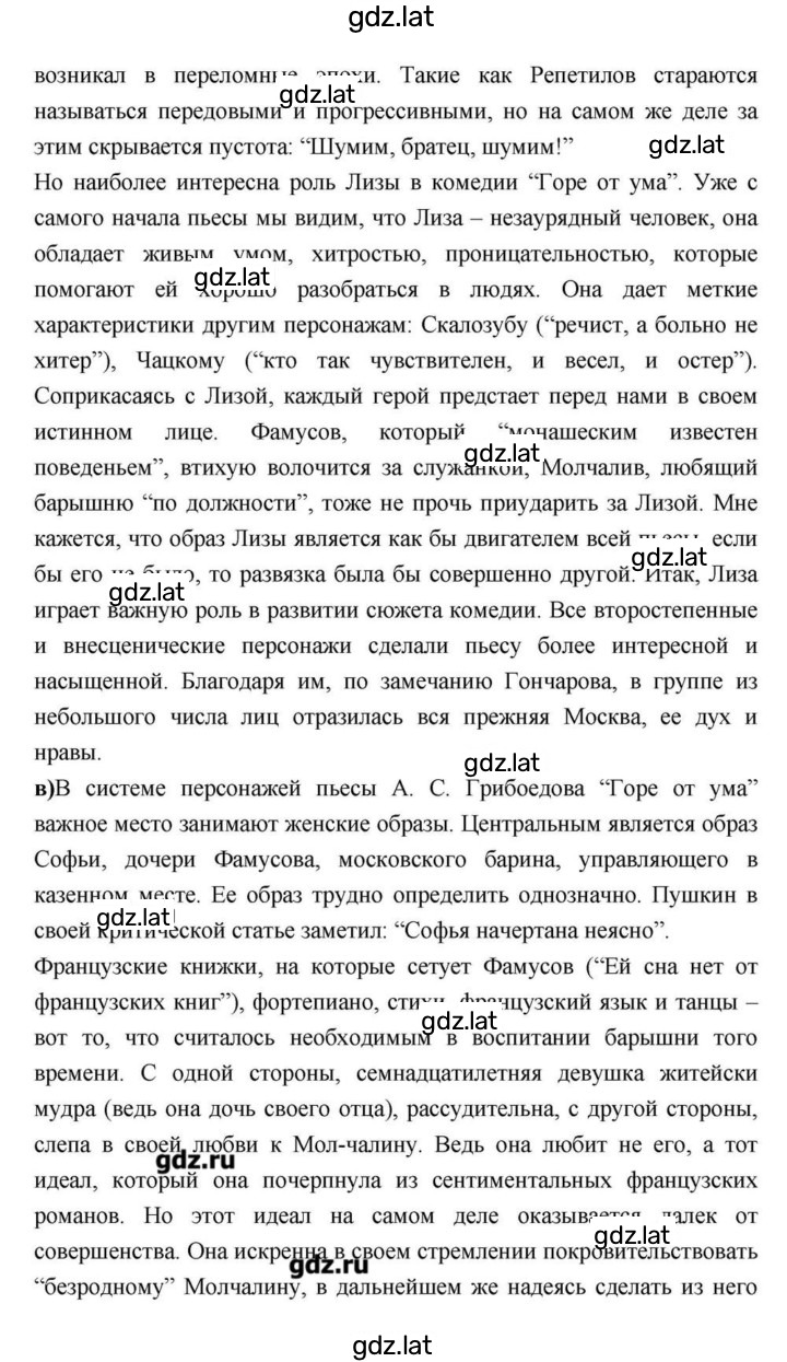 Решение задания № 146 — страница 26