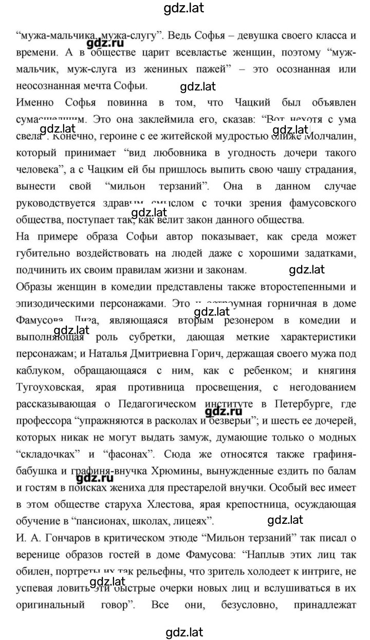 Решение задания № 146 — страница 27