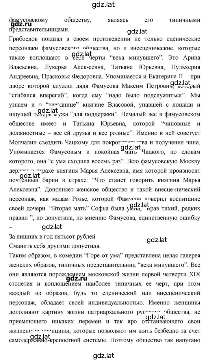 Решение задания № 146 — страница 28