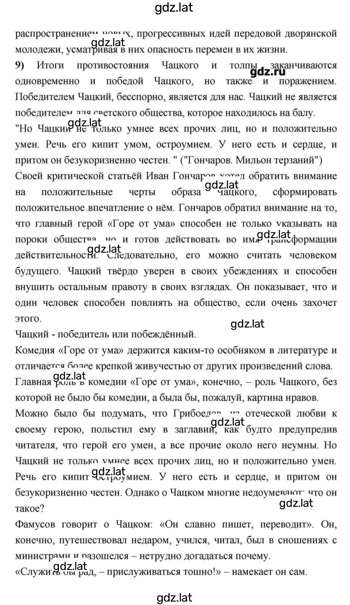 Решение задания № 146 — страница 29