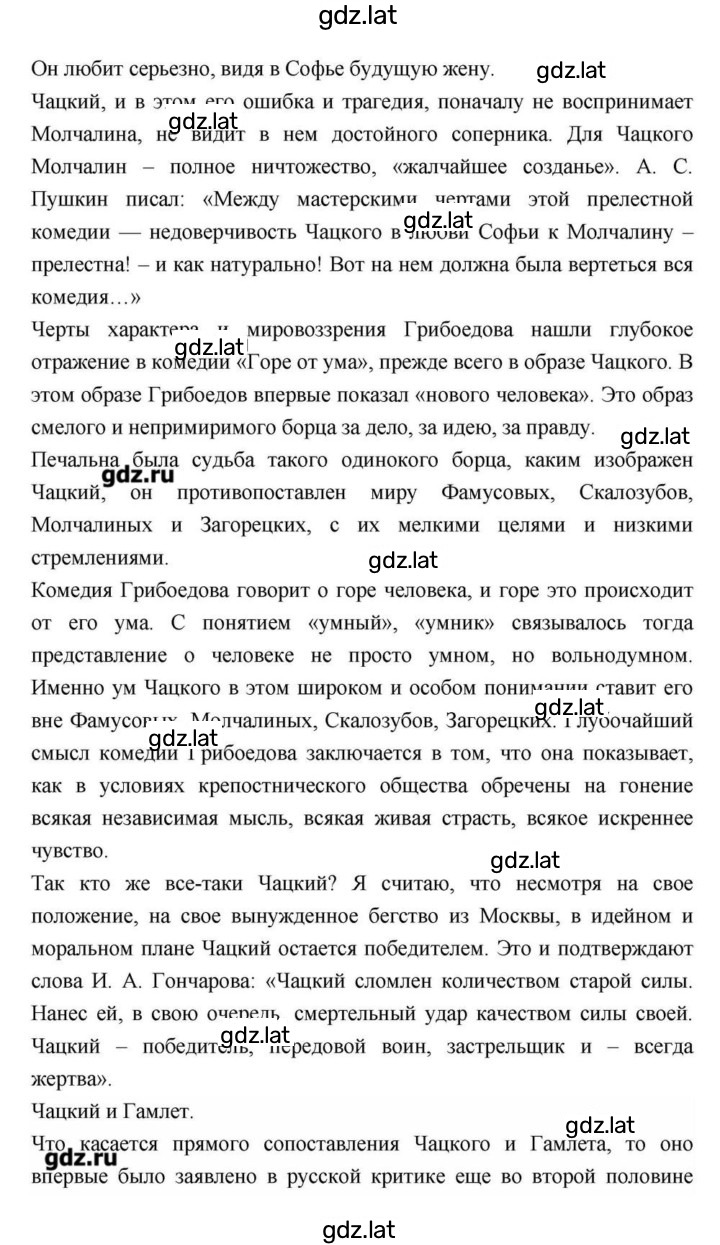 Решение задания № 146 — страница 30