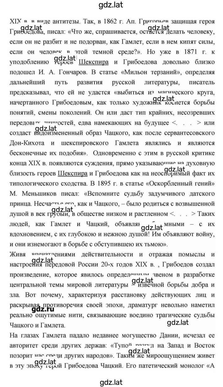 Решение задания № 146 — страница 31