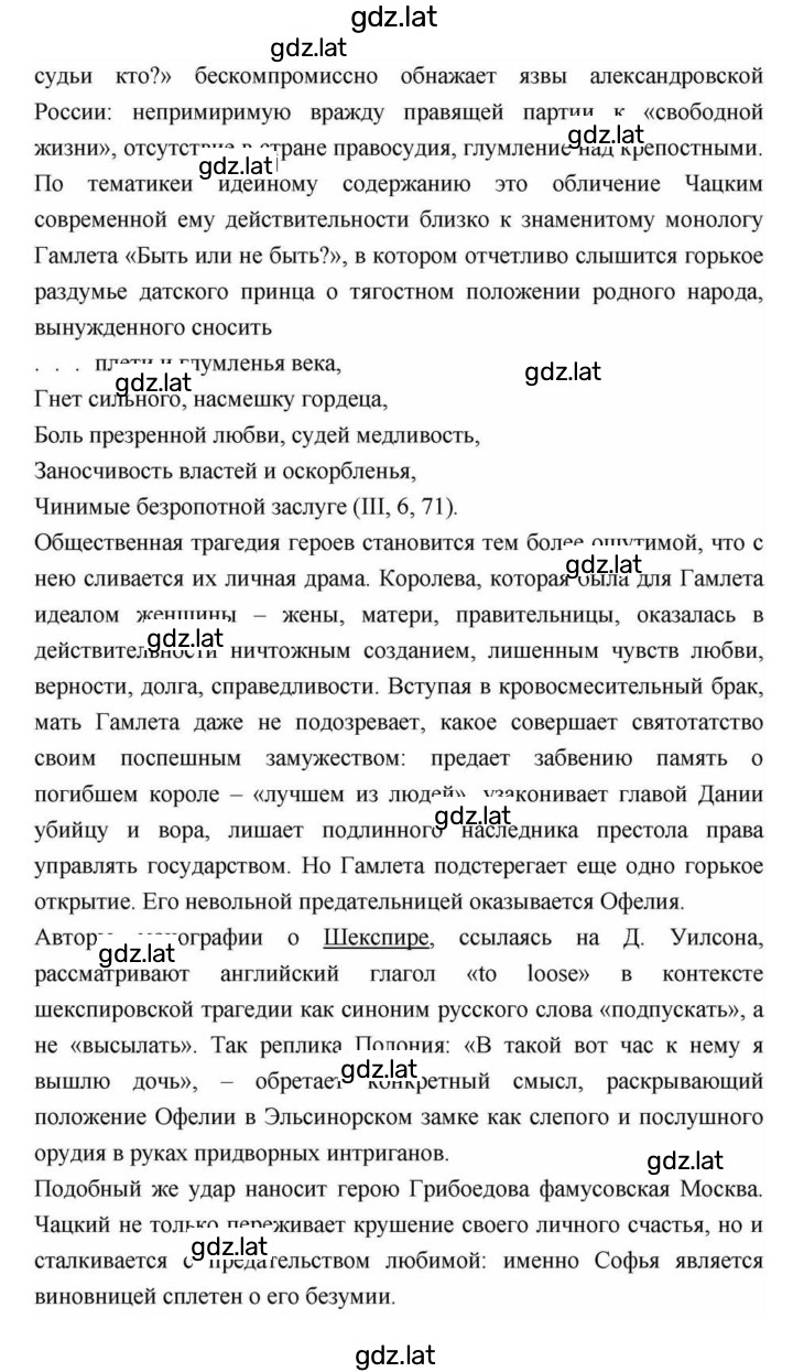 Решение задания № 146 — страница 32