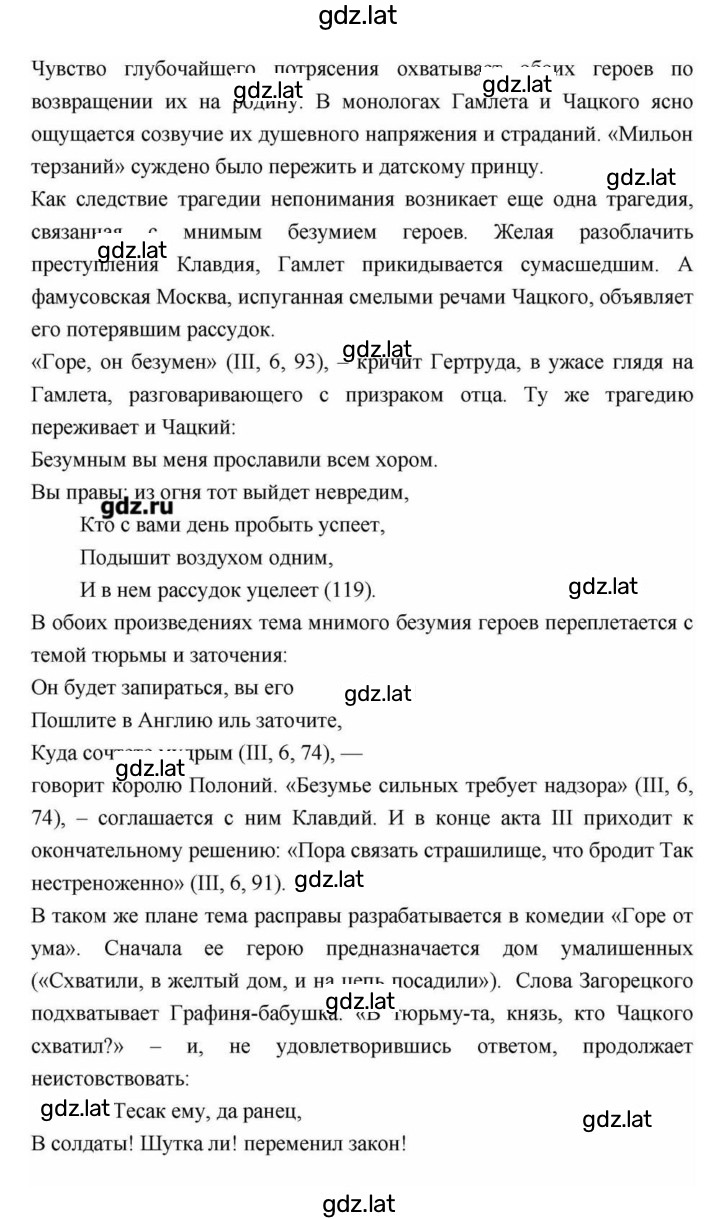 Решение задания № 146 — страница 33
