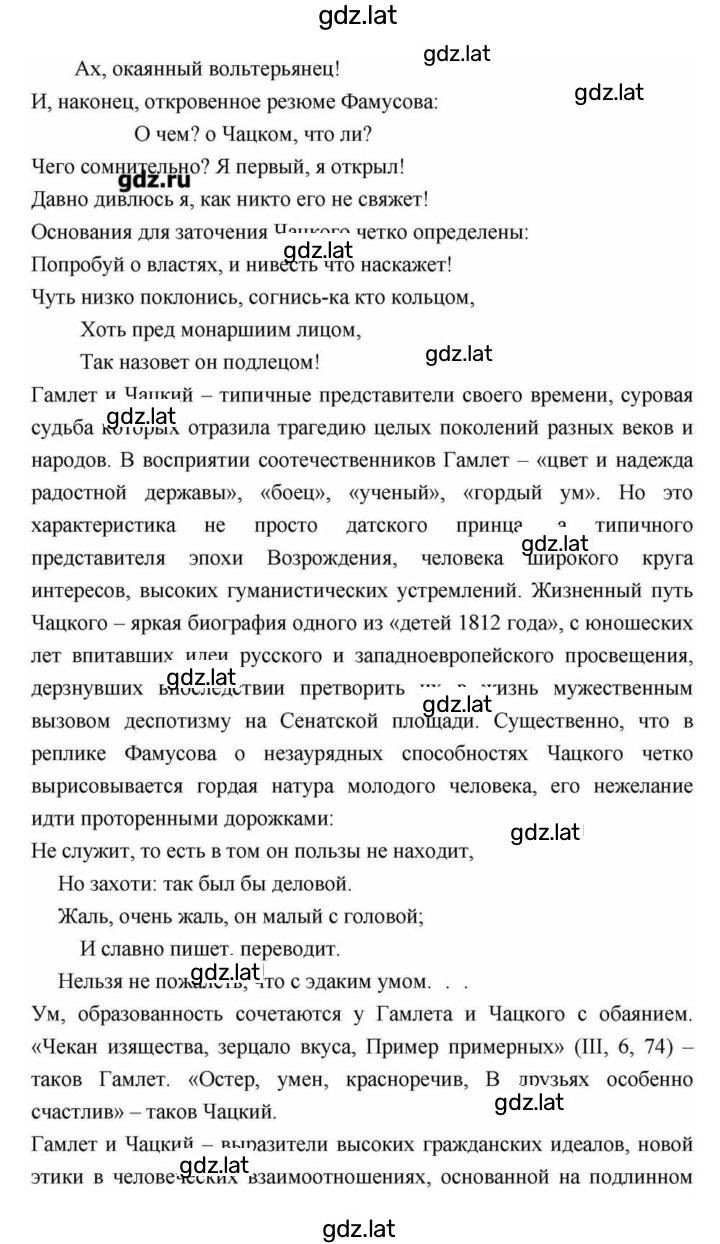 Решение задания № 146 — страница 34