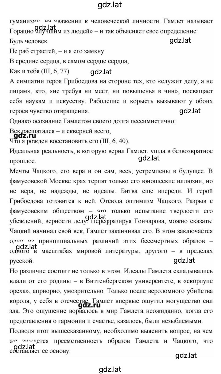 Решение задания № 146 — страница 35