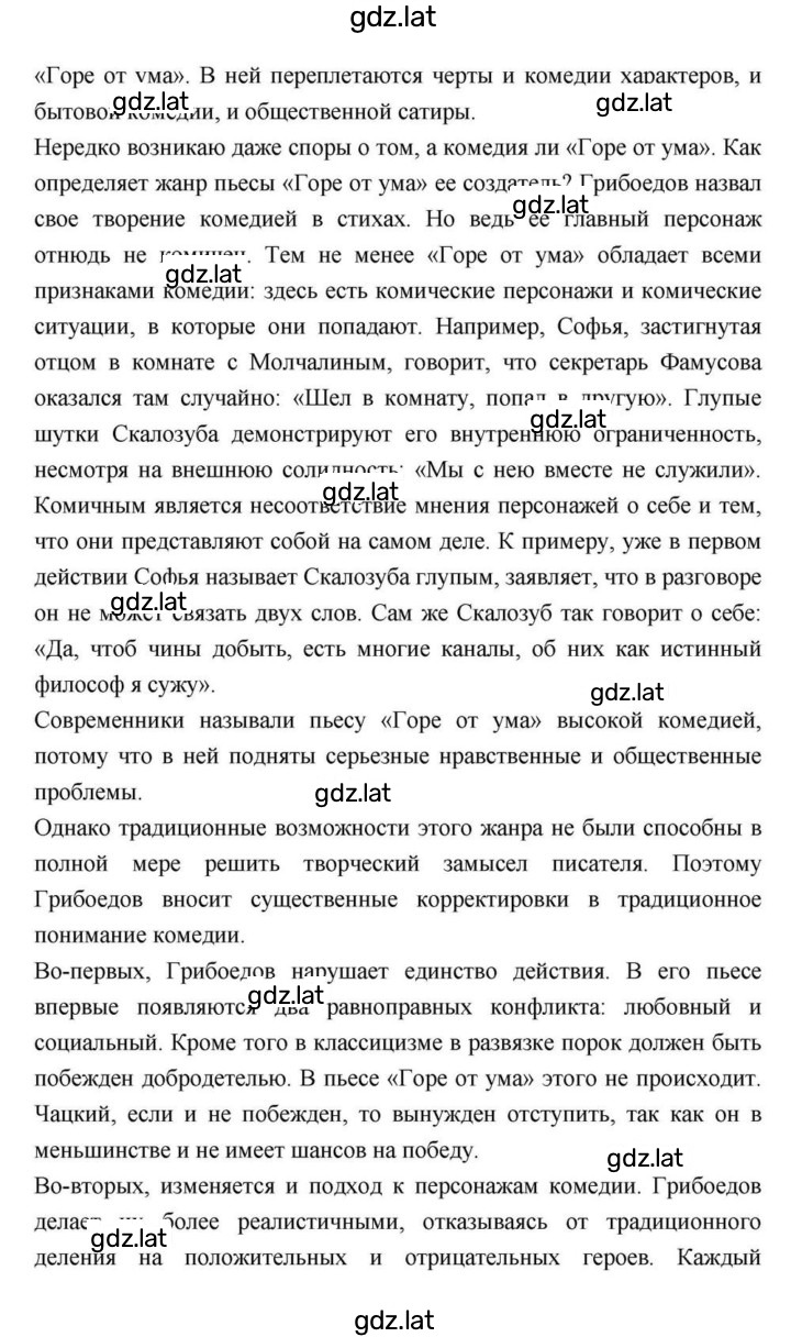 Решение задания № 146 — страница 37