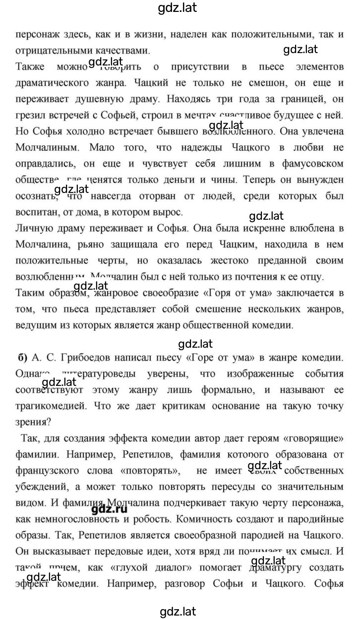 Решение задания № 146 — страница 38