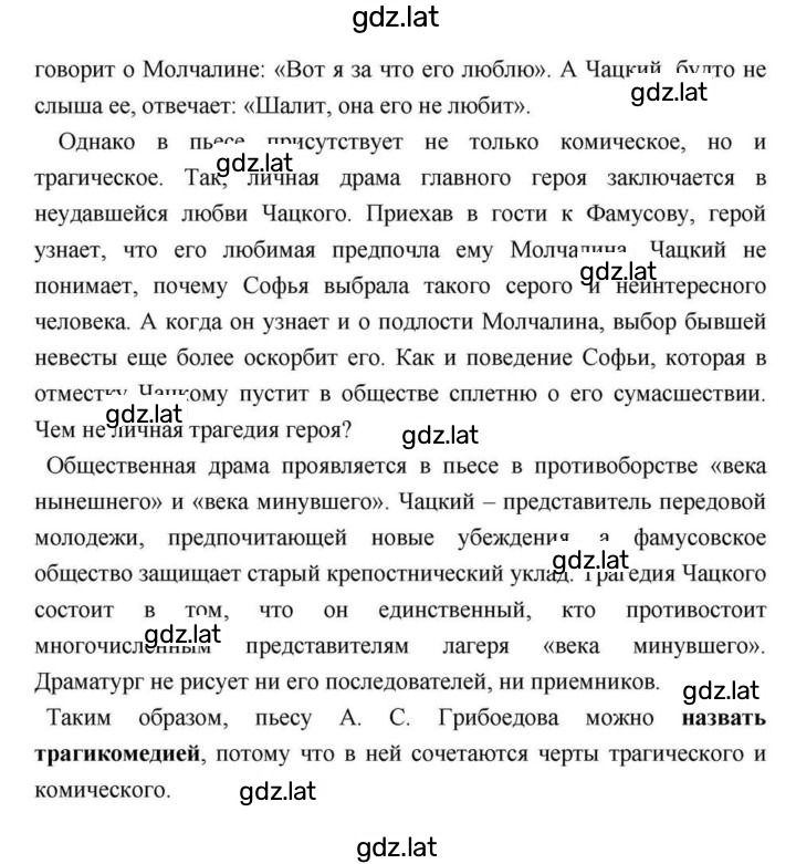 Решение задания № 146 — страница 39