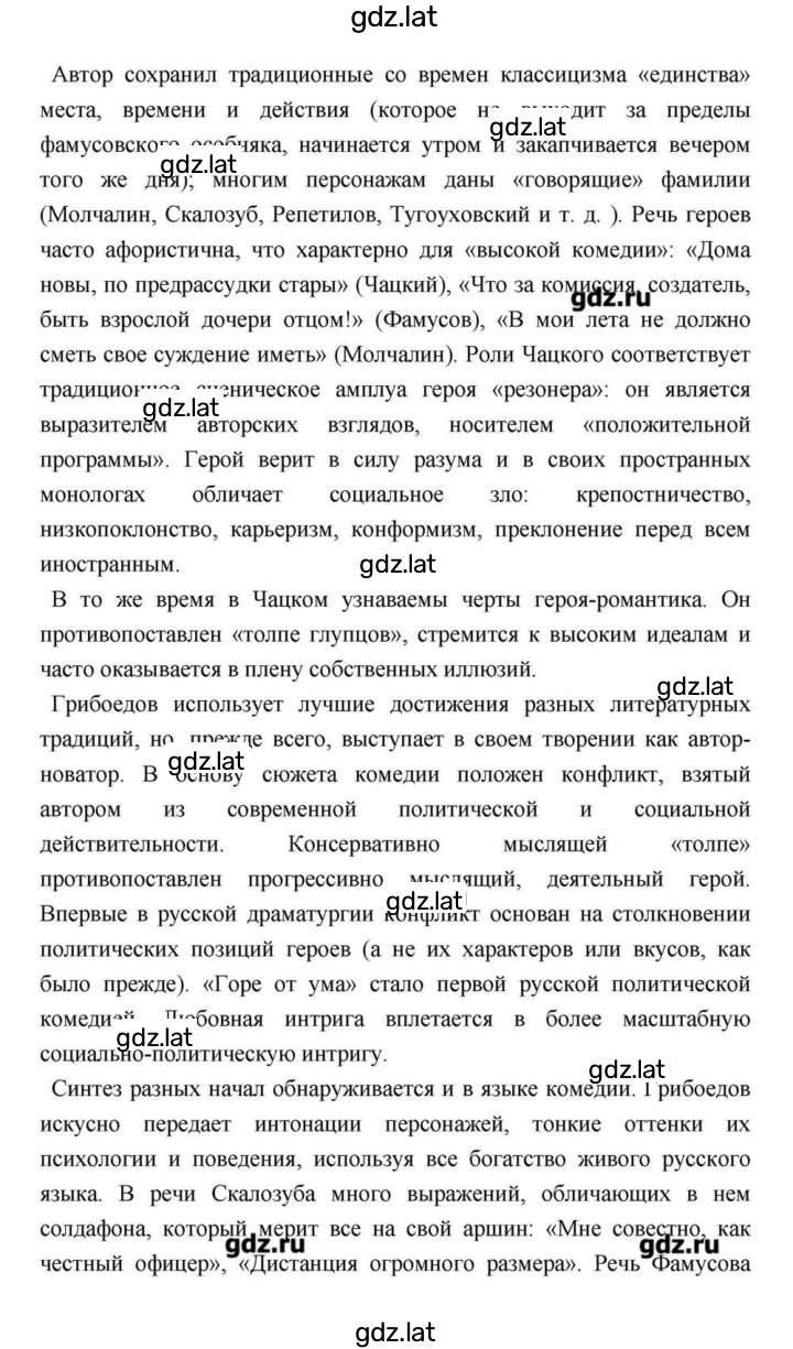 Решение задания № 147 — страница 2