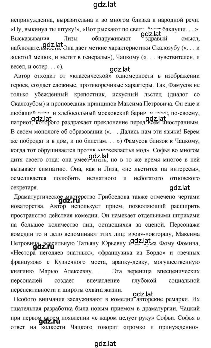Решение задания № 147 — страница 3