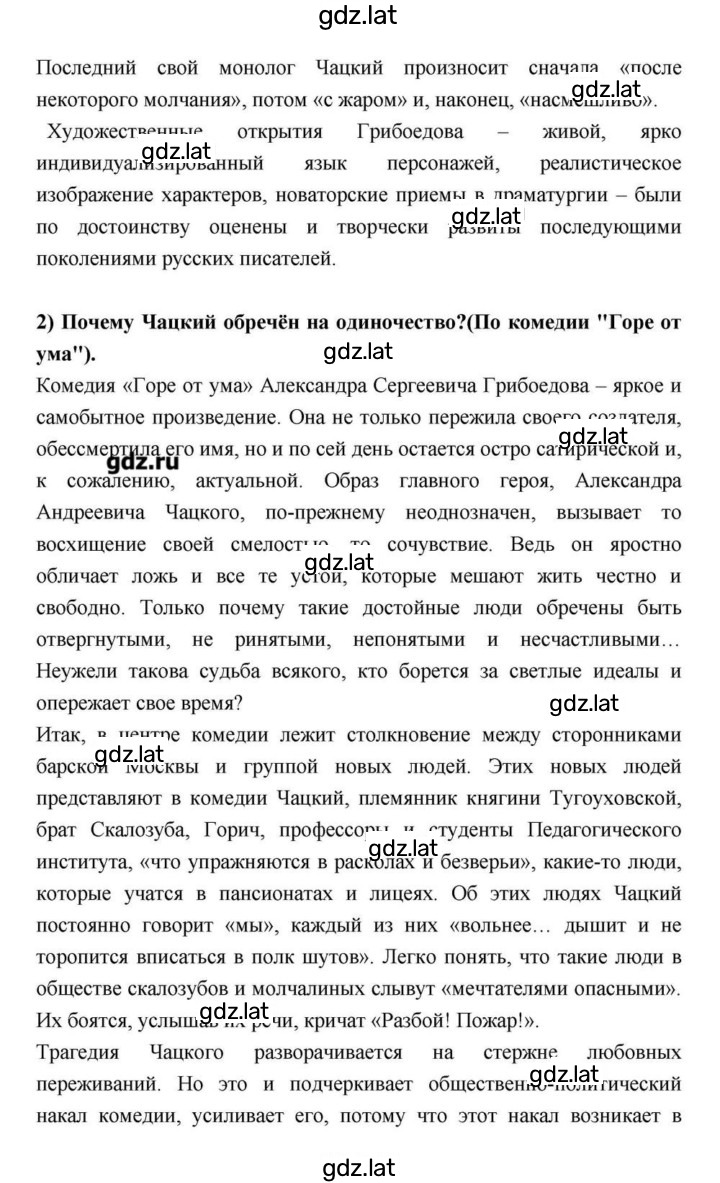 Решение задания № 147 — страница 4
