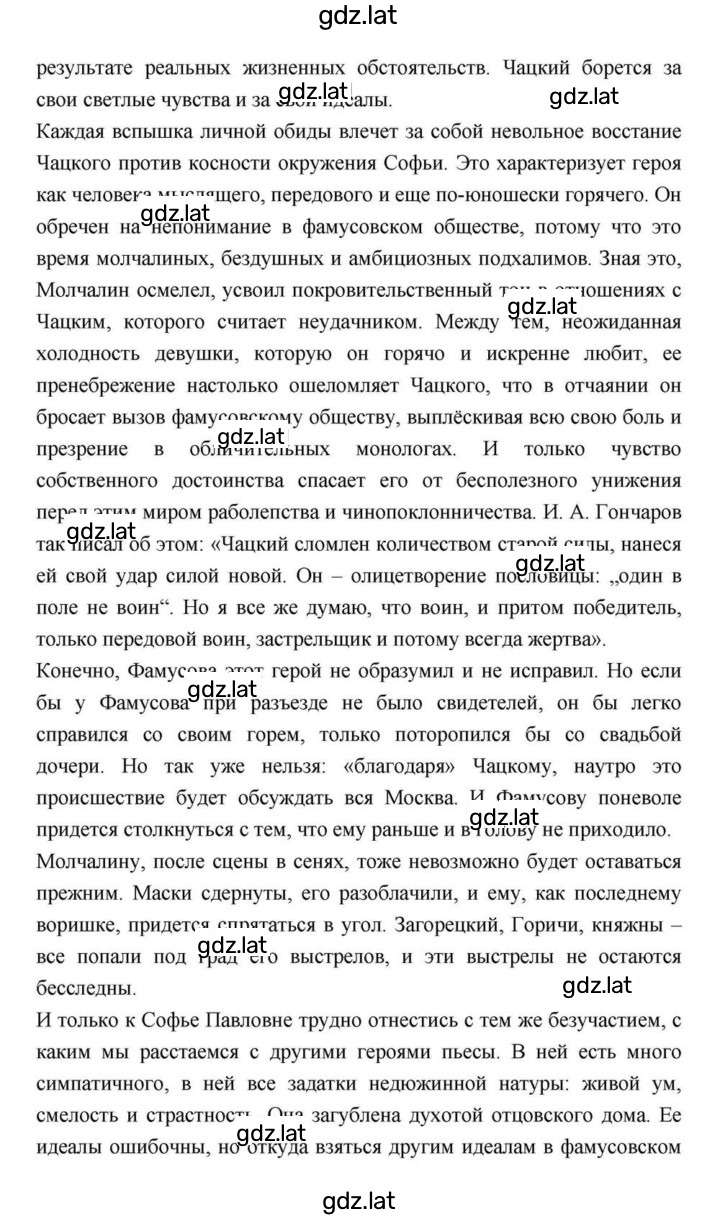 Решение задания № 147 — страница 5