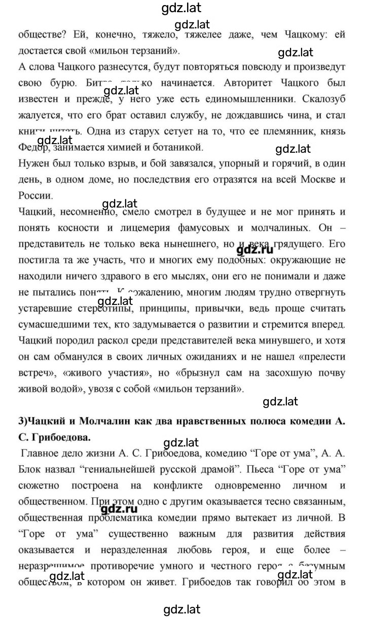 Решение задания № 147 — страница 6