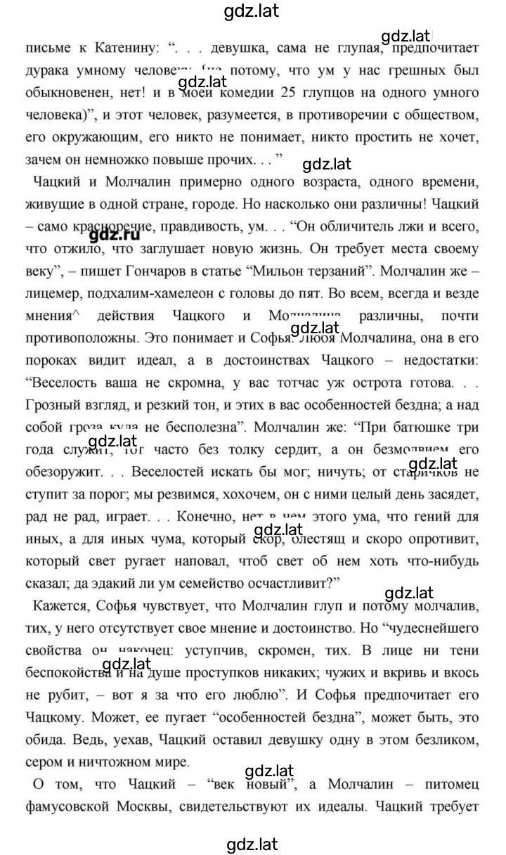 Решение задания № 147 — страница 7