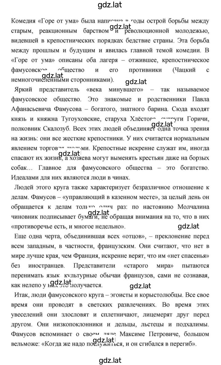 Решение задания № 147 — страница 9