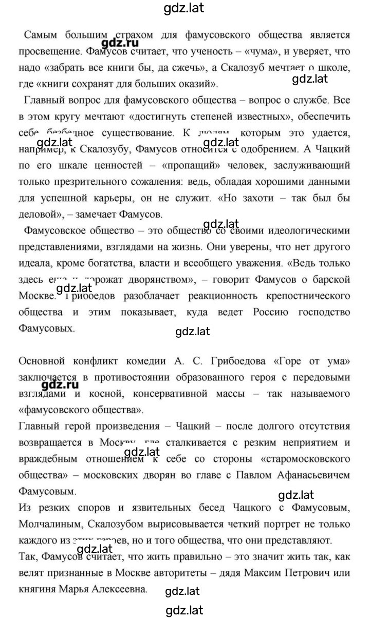 Решение задания № 147 — страница 10