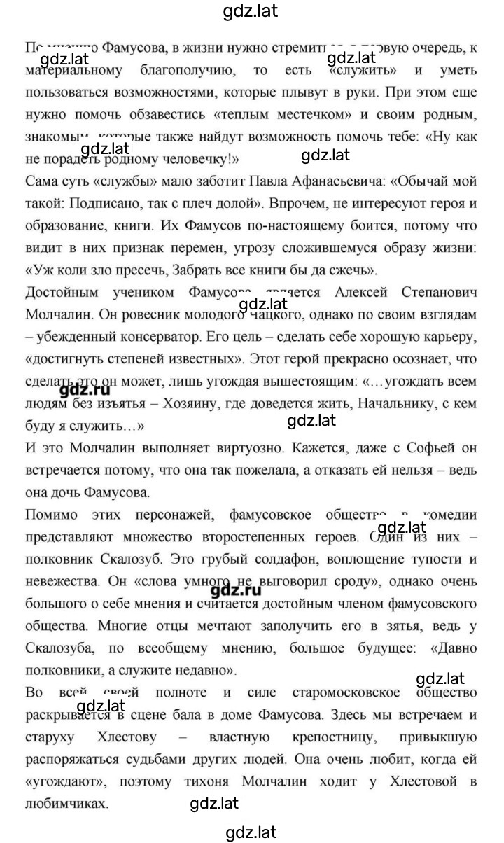 Решение задания № 147 — страница 11