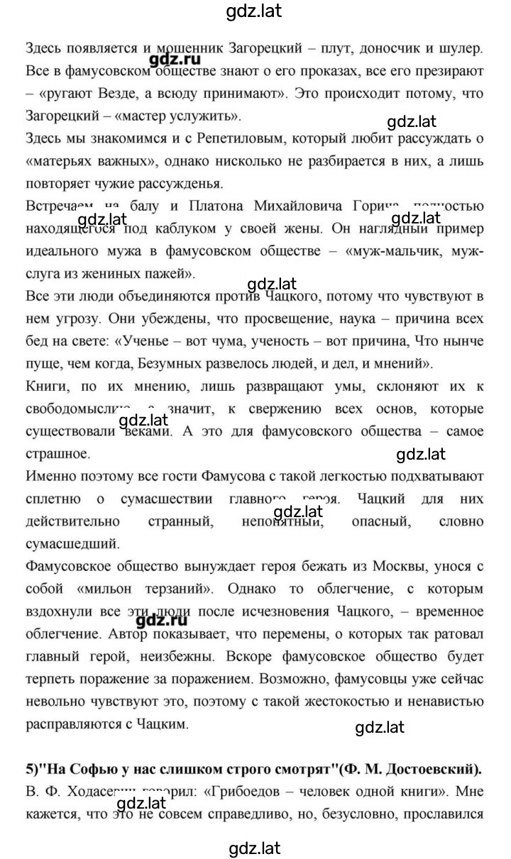 Решение задания № 147 — страница 12