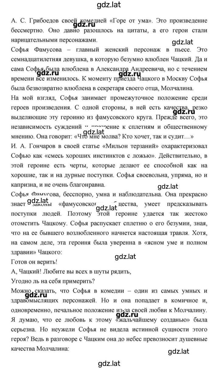 Решение задания № 147 — страница 13