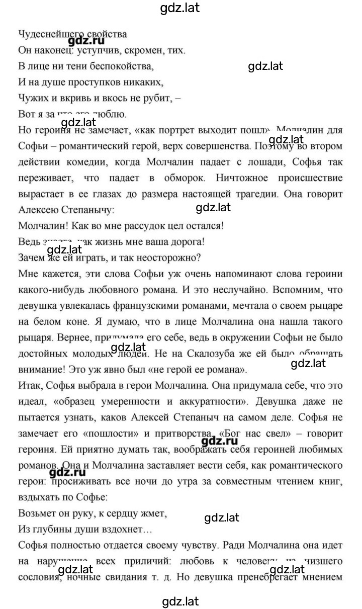Решение задания № 147 — страница 14