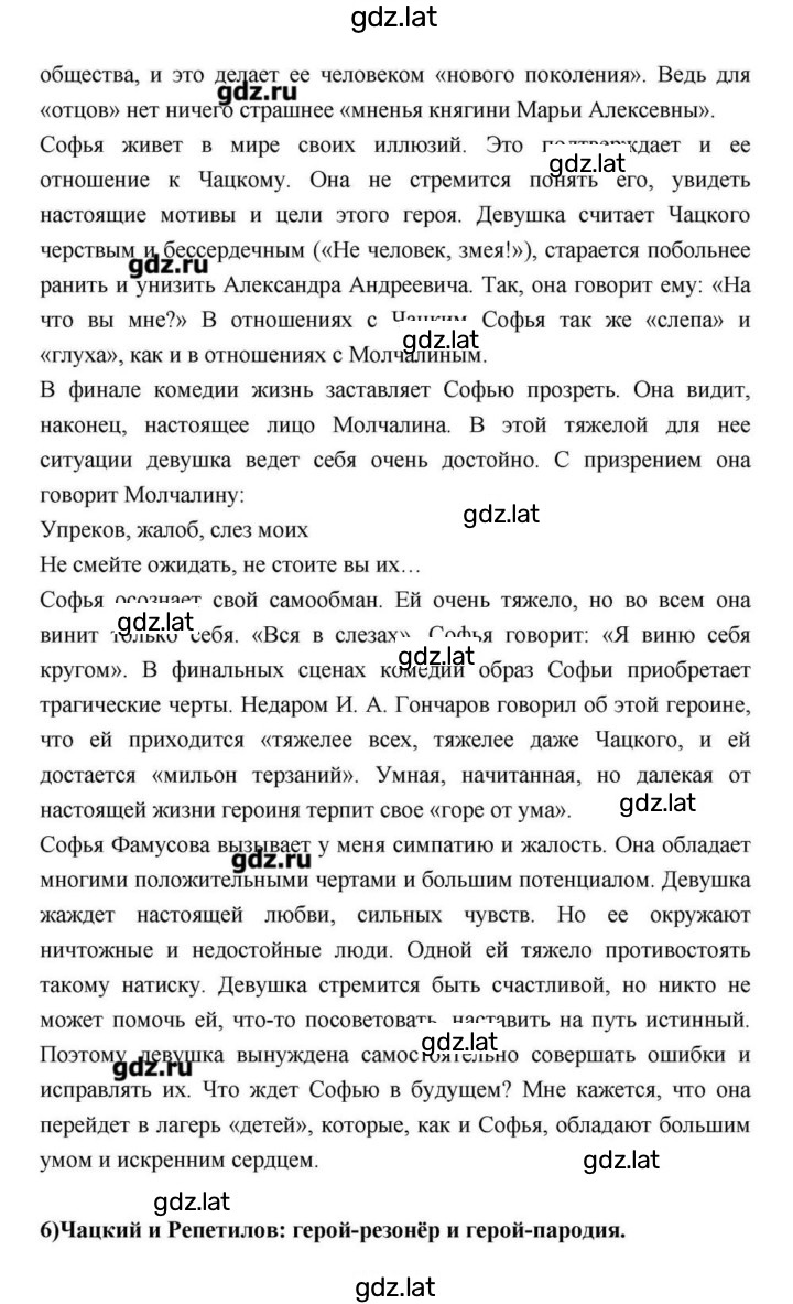 Решение задания № 147 — страница 15