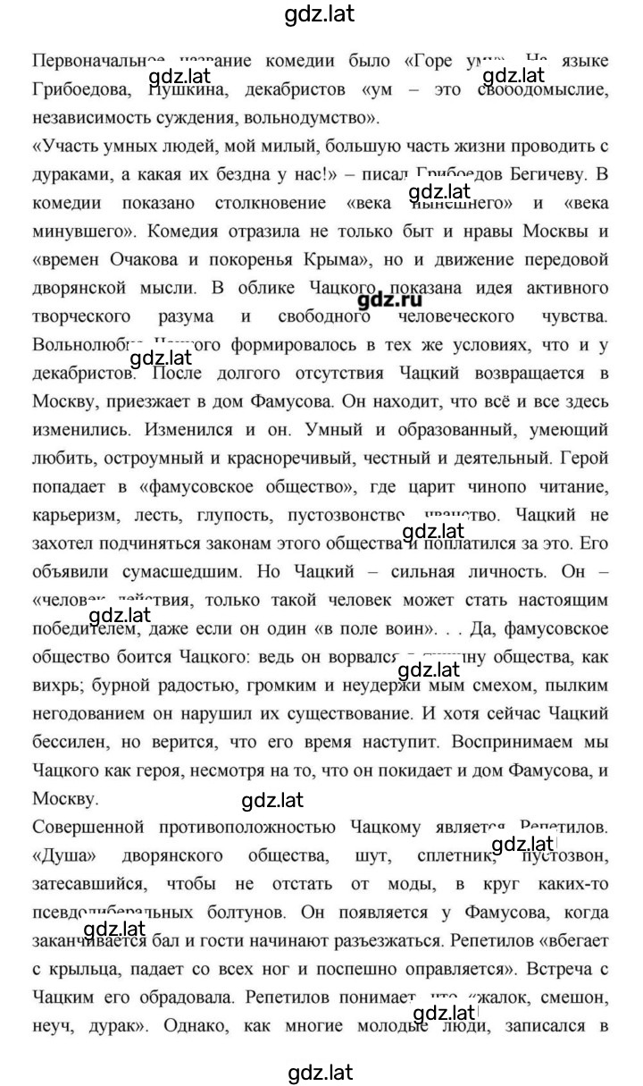 Решение задания № 147 — страница 16