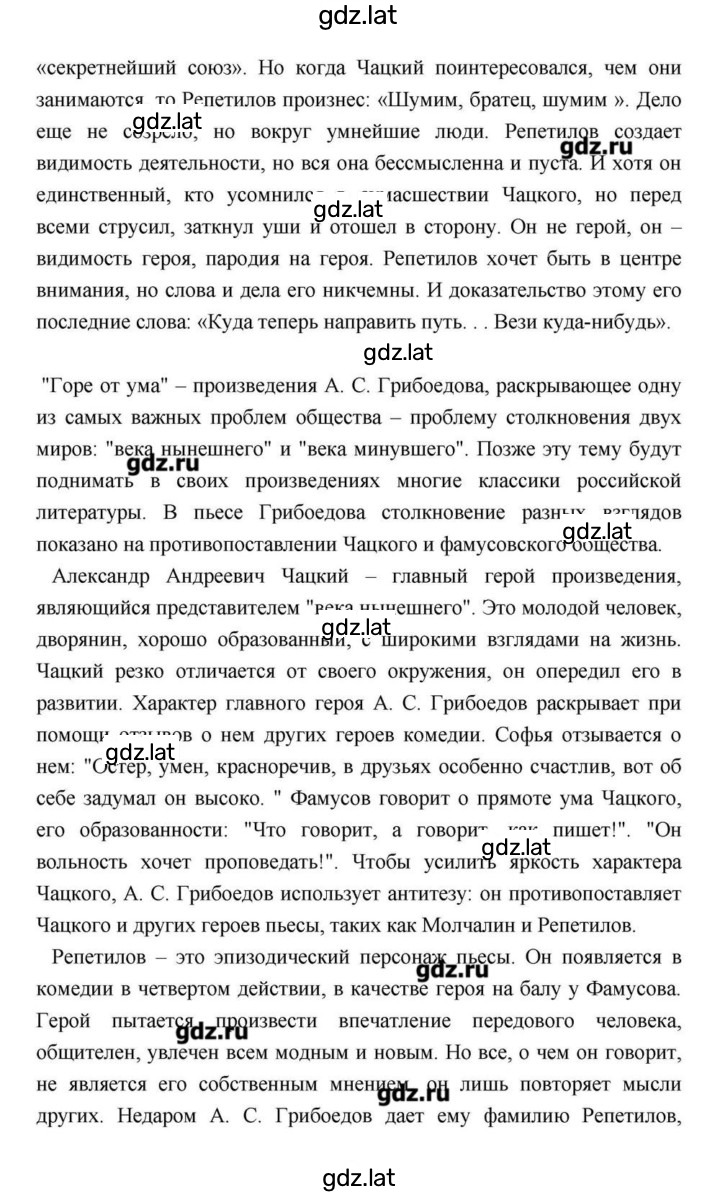 Решение задания № 147 — страница 17
