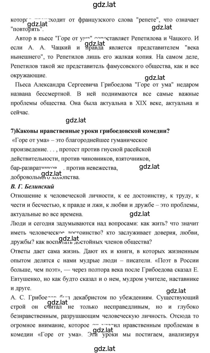 Решение задания № 147 — страница 18