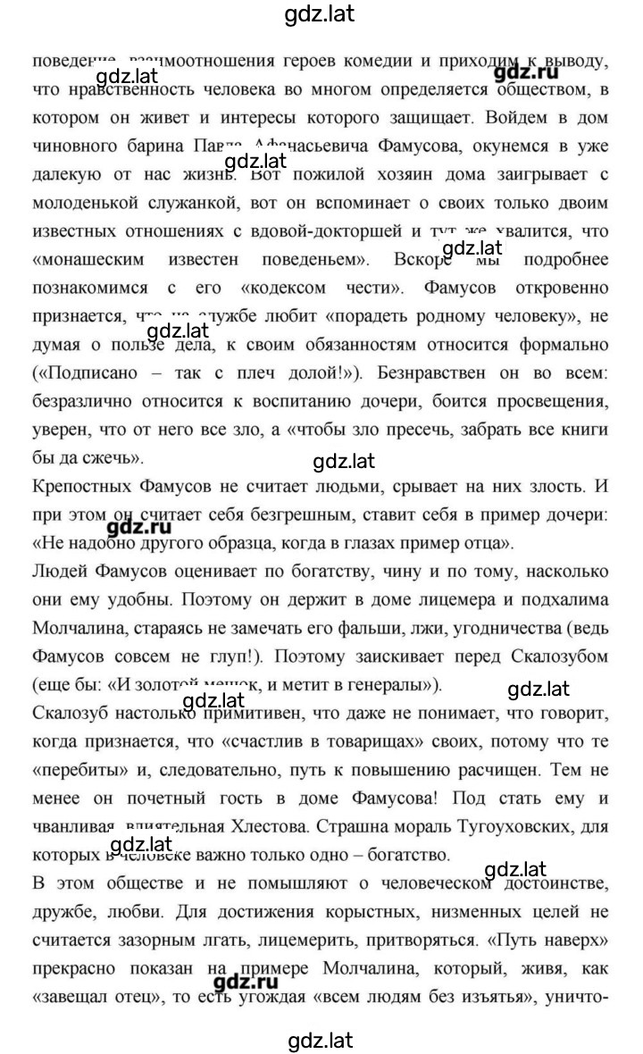 Решение задания № 147 — страница 19