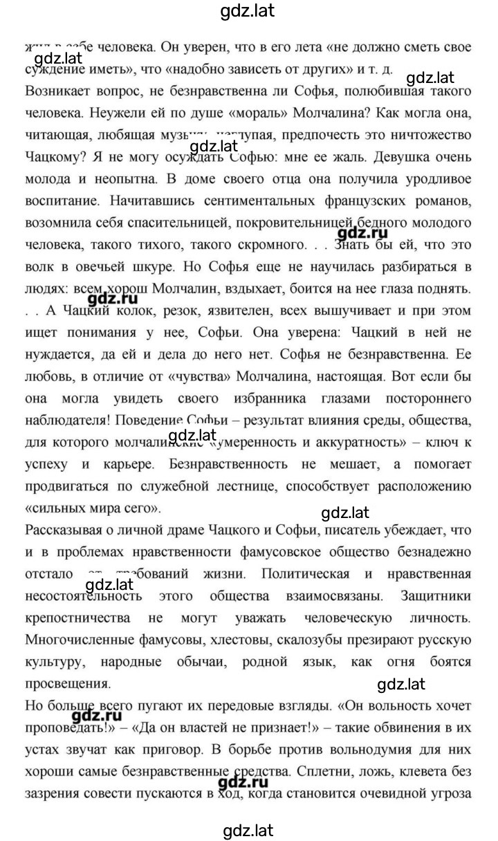 Решение задания № 147 — страница 20