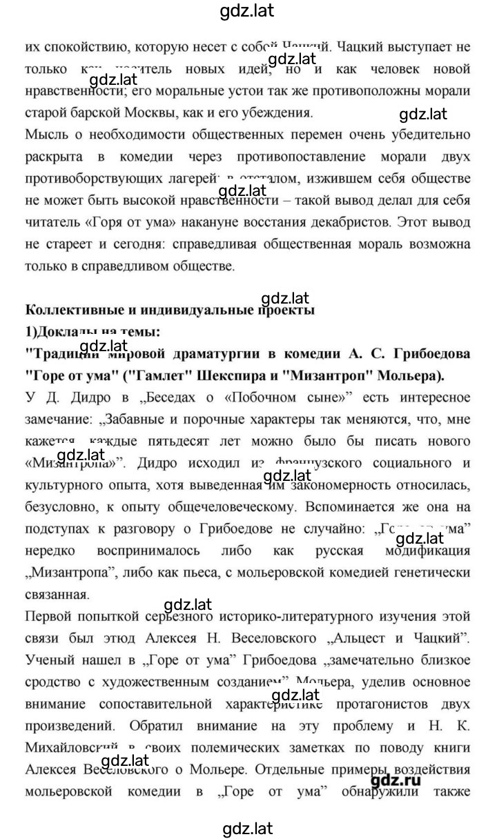 Решение задания № 147 — страница 21