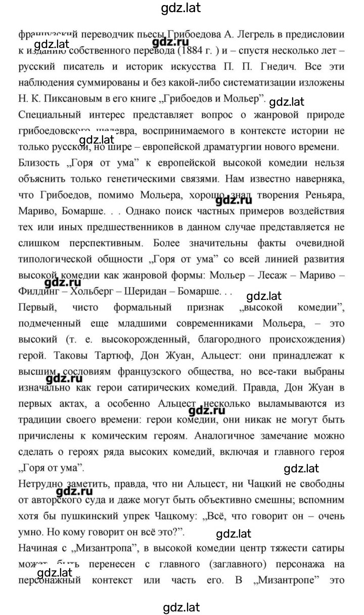 Решение задания № 147 — страница 22
